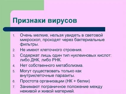 Что такое биология какие признаки ее характеризуют