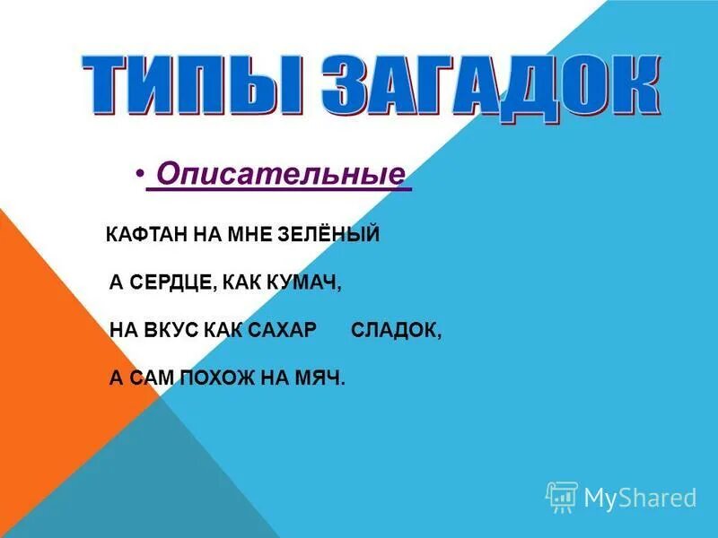 кафтан на мне зеленый а сердце как