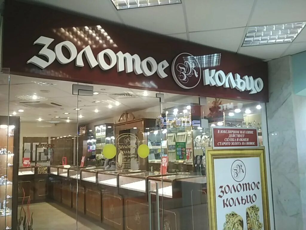 Золотой улей борисоглебск магазин. Магазин золотой улей в коломне. Золотой улей ижевск. Коломна магазин золотой. Золотой улей коломна ассортимент.