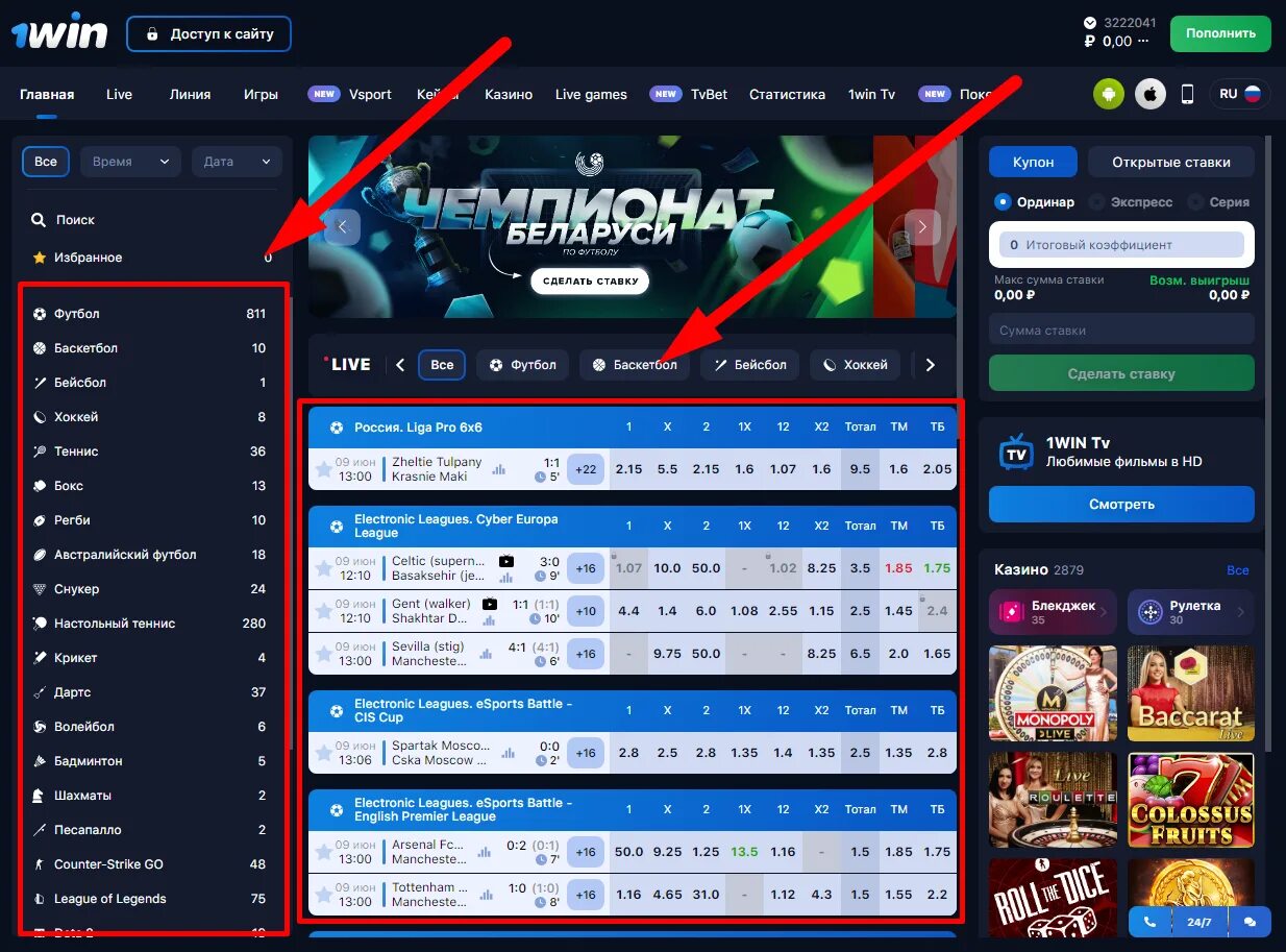 1win букмекерская контора зеркало. 1win ставки.