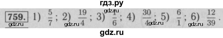 Матем номер 193. Математика 5 класс номер 759. Мерзляк 5 класс номер 759. Математика 5 класс Мерзляк стр 193 номер 759. 759 Номер математики 5.