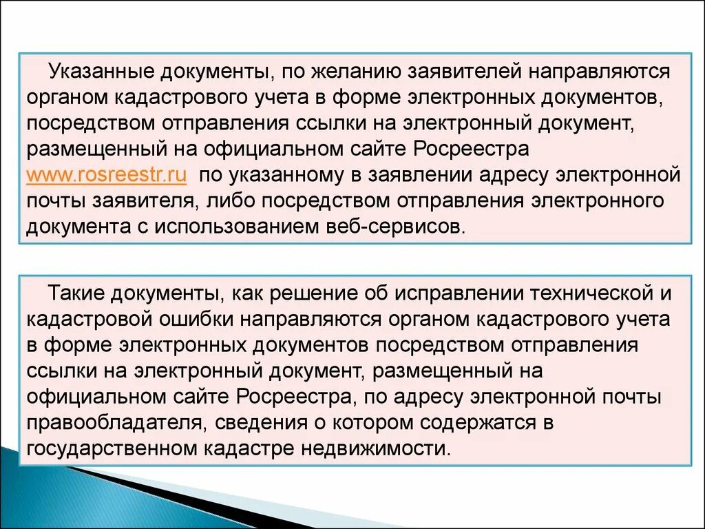 Техническая ошибка в суде. Byajhvfwbz j ghfdjj,kflfntkt. Что значит правообладатель. Сведения о правообладателе. Кто такие Правообладатели.