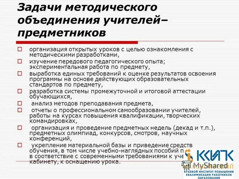 Школа передового опыта как форма методической работы. Методическое объединение учителей предметников. Методическое объединение учителей предметников. Методическое объединение учителей предметников. Методический семинар современные образовательные технологии.