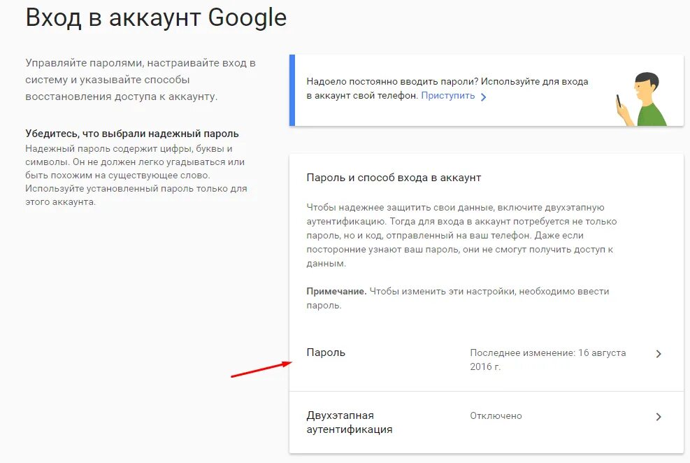 Пароль от аккаунта. Как узнать пароль от аккаунта. Пароль для входа в аккаунт. Пароль для гугл аккаунт. Как можно войти в аккаунт