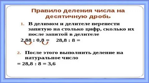 Десятичная дробь с 1 цифрой после запятой