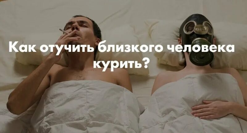 Решил ватсон отучить холмса от курения. Как человека отучить от курева. Как отучить от курения без ведома курящего. Как отучить от курения без ведома курящего. Анекдот про холмса и трубку.