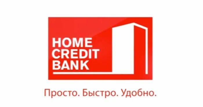 Home credit Bank логотип. Home credit Bank плакат. Home credit прозрачный фон. Хоум кредит банк картинки. Home credit bank logo