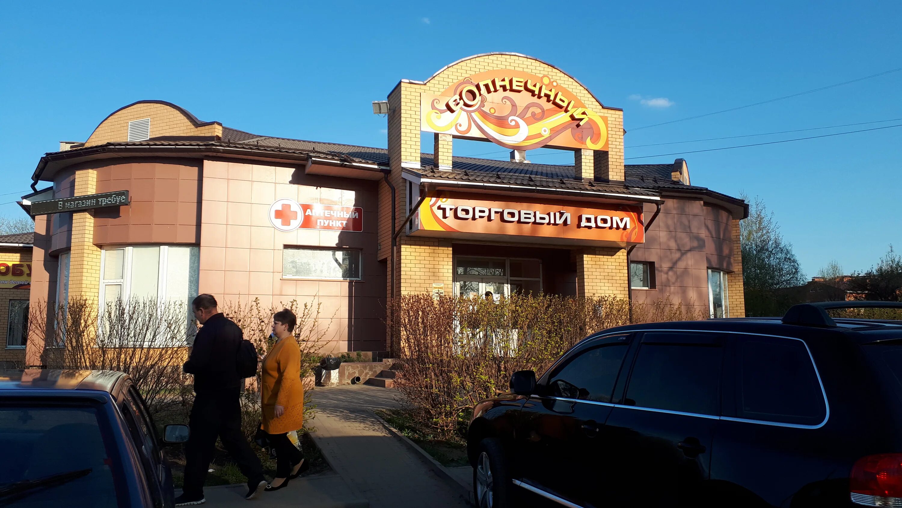 вяземская 9. вязьма плетниковка. вязьма плетниковка. вязьма улица плетниковка 15 кв 70. вязьма плетниковка 15 а.