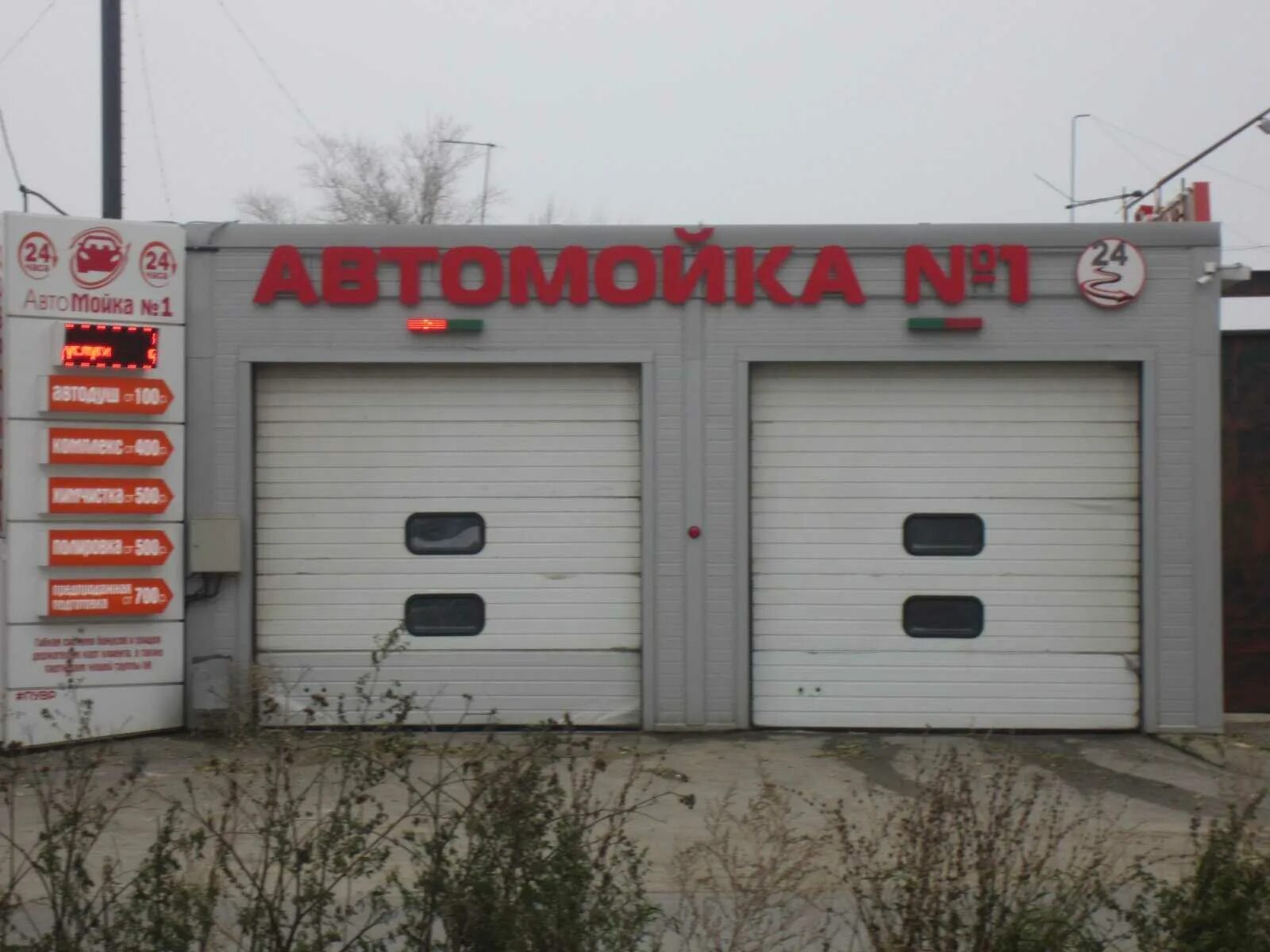 Автомойка 1 мурманск гвардейская 1а. Автомойка щербинка. Грузовая автомойка на м-7. Автомойка №1. Автосервис м1.