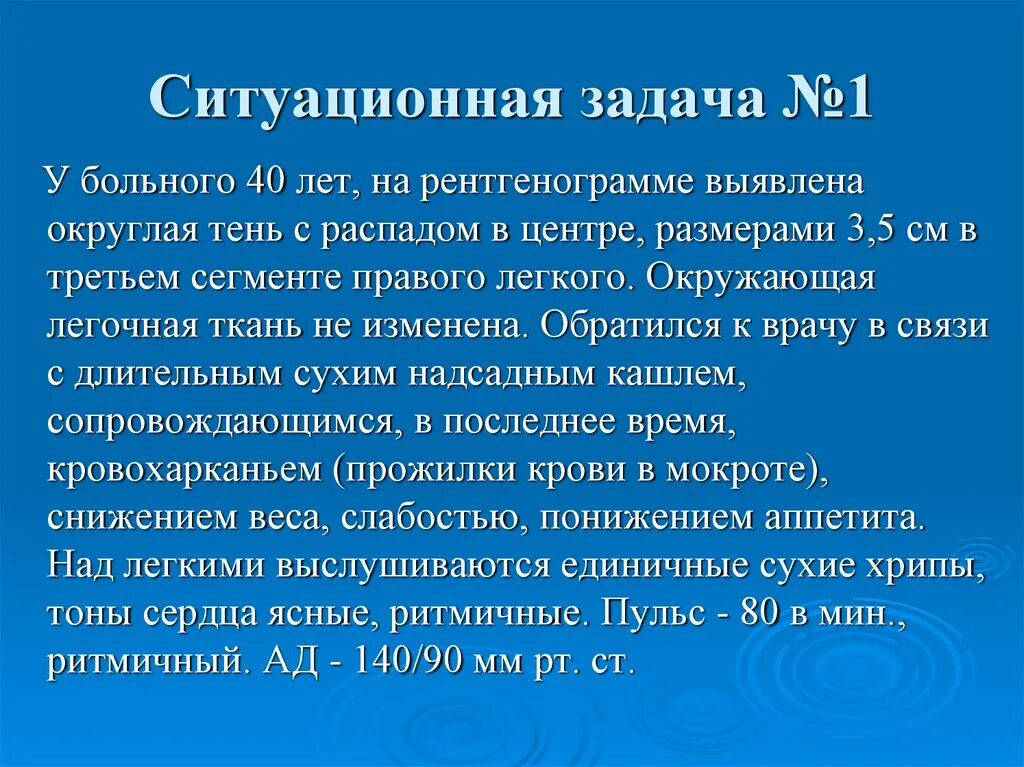 В связи с распадом. Ситуационная задача 1. Ситуационная задача профилактика. Ситуационные задачи. Ситуационная задача диабет.