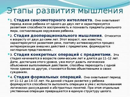 Развитие мышления у детей раннего возраста