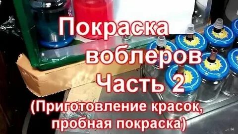Покажите крась