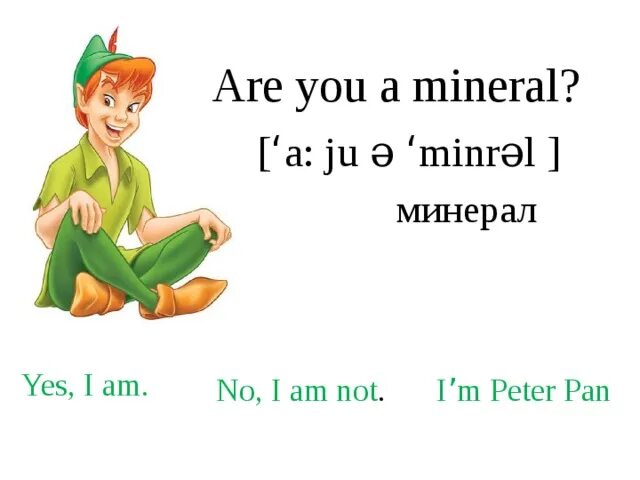 Peter Pan читать на английском файл Word. Шапка i am Peter Pantalones. Шапка i am Peter pantcless. Yes i am no i am not. Peter are is student