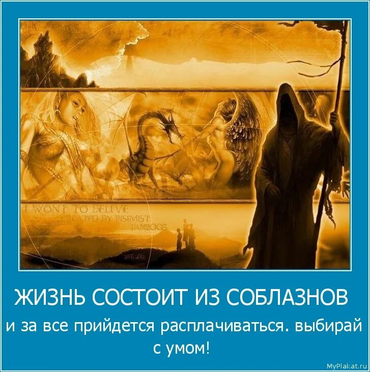 Жизнь состоит из борьбы и разрешения