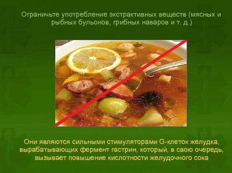 Для придания рассольникам острого вкуса используют