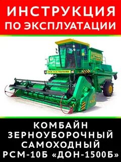 1500 в инструкция