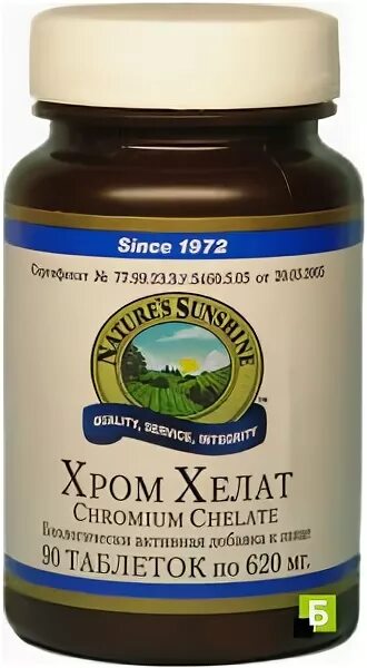 бады для понижения сахара. аминокислотный хелат хрома нсп. хром хелат нсп. железо хелат нсп / iron chelate nsp, 180 таб. хром хелат нсп.