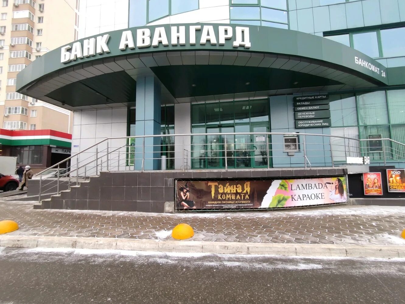 Плеханова 34 пенза плеханова. Пенза улица бакунина 20б/34. Плеханова 34 пенза. Банк авангард пенза. Бакунина 20б пенза.