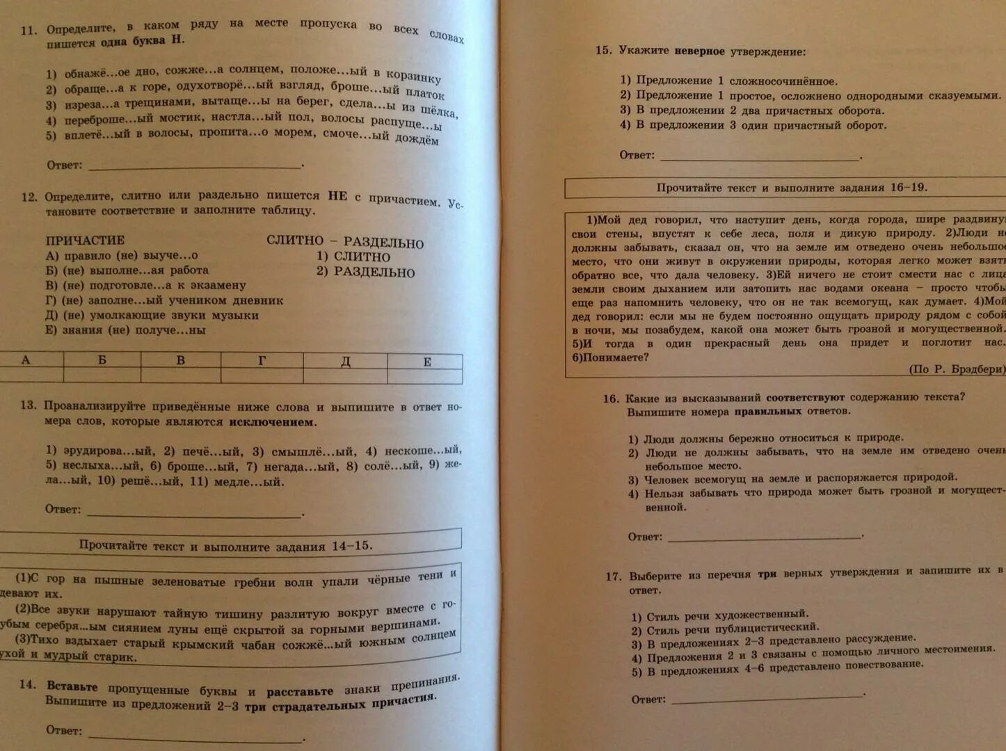 Драбкина 7 класс. Русский язык 7 класс Драбкина. Драбкина 8 класс русский язык. Драбкина и Субботина русский язык 7 класс.