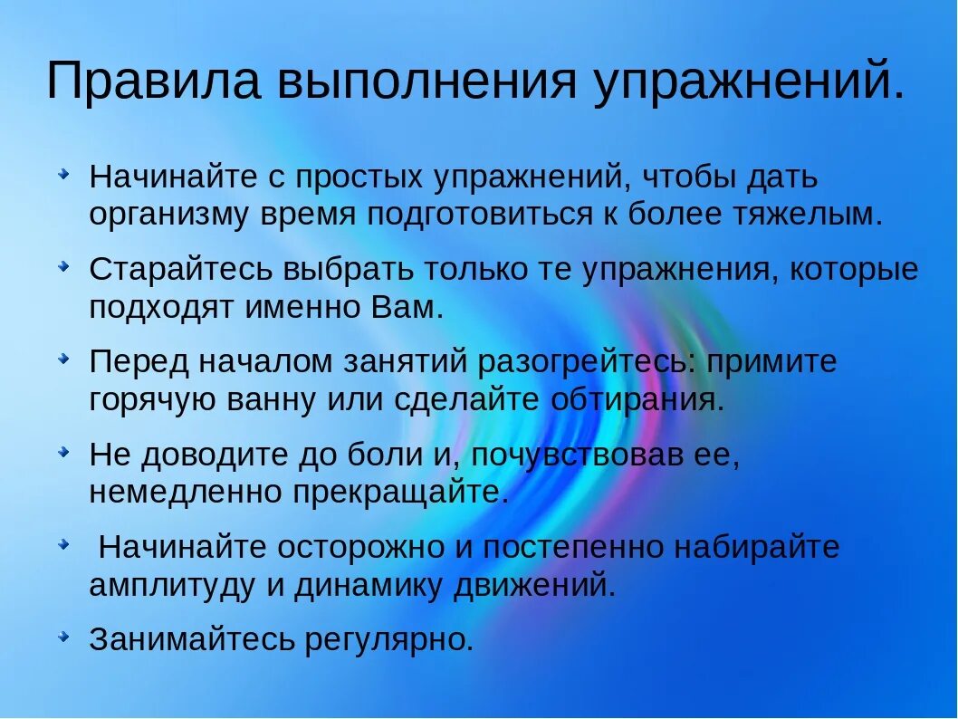 Упражнения правила. Виды упражнений стретчинга. Правила записи. Ритмическая гимнастика упражнения. Упражнения правила.