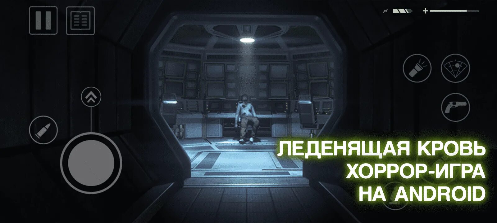 Изоляция на андроид. Взлом alien isolation. alien isolation на андроид системные требования. alien isolation андроиды. alliance isolation на андроид.