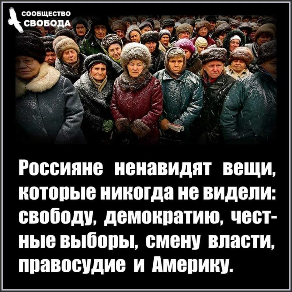 Почему русский никогда. Россияне ненавидят вещи. Ненавижу россиян. Россияне ненавидят Россию. Россияне ненавидят вещи которые.