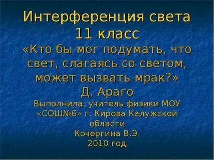 11 световых