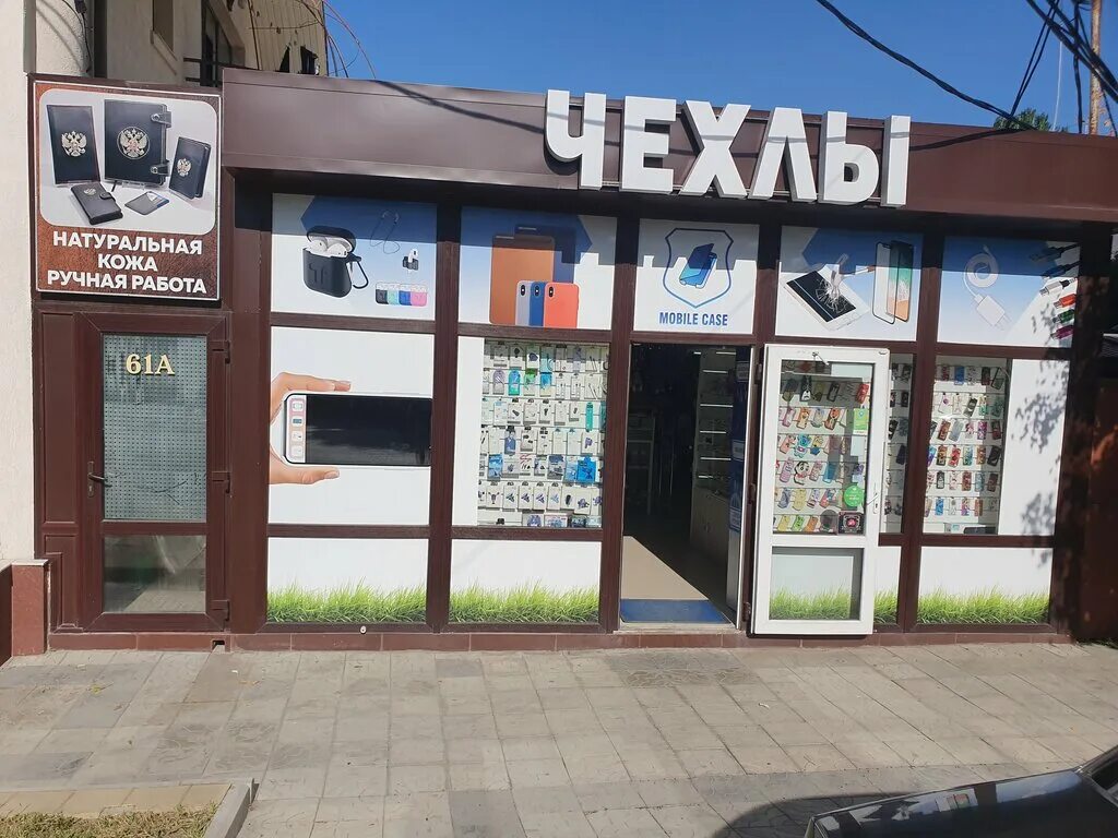 карта анапы с улицами. анапа магазин 888. ортопедический магазин анапа. справочные телефоны анапа. чехломаркет.