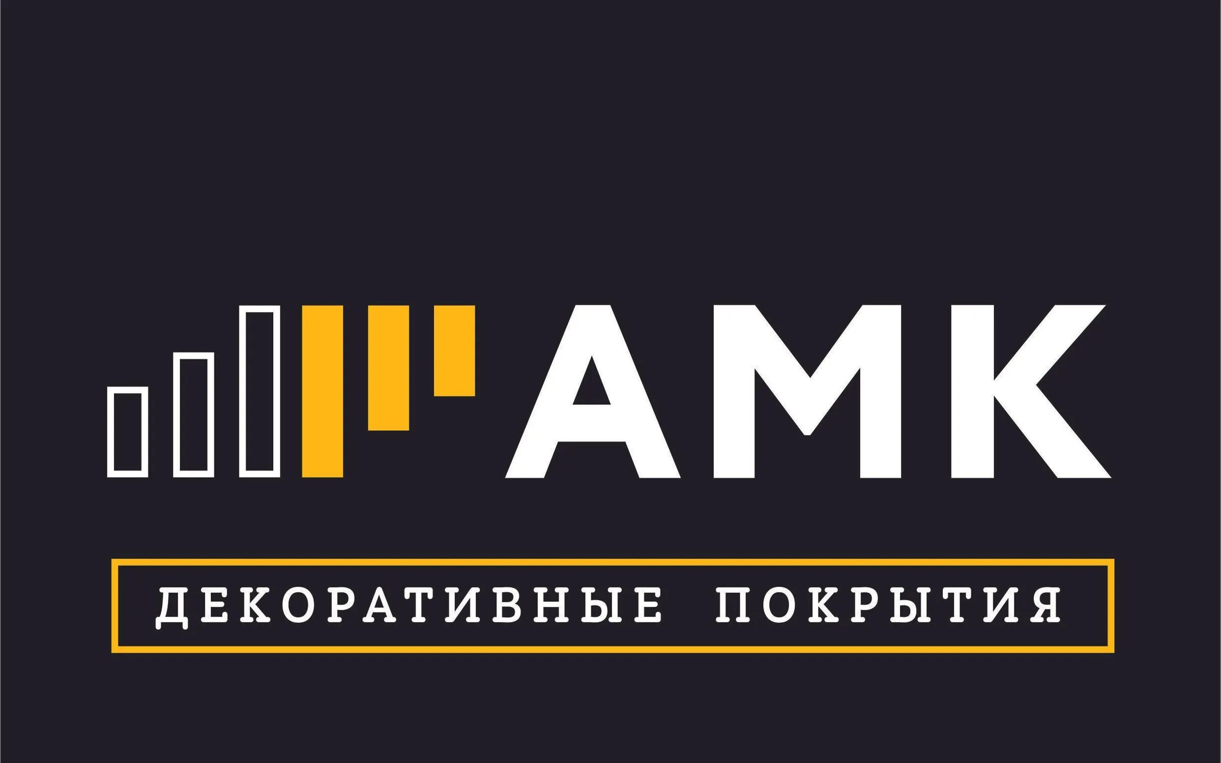 Амк. Амк кирпич молочная. Амк микс 241. Амк фасадная система цвета. Амк тамбов.