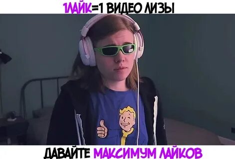 Лизка