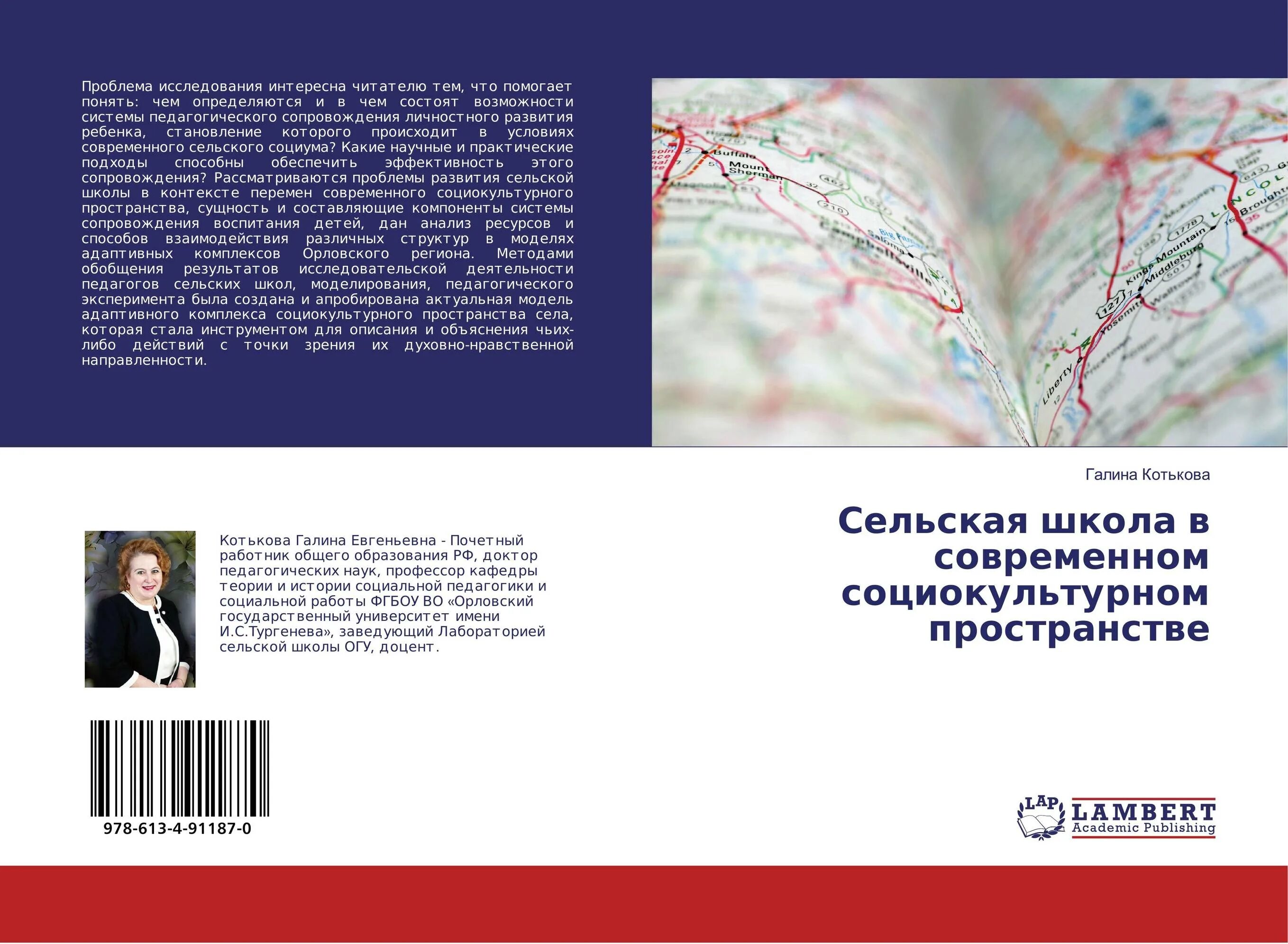 Обложка книг фондовая биржа. Монография пример. Опыт взаимодействия. Монография, исследование,. Монография шаблон.