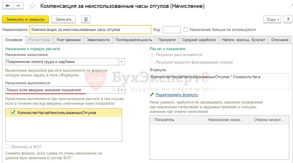 Сколько отгулов за работу в выходной день. Компенсация за отгулы. Компенсация за отгулы при увольнении. Как рассчитываются отгулы. Как рассчитать отгулы при увольнении.