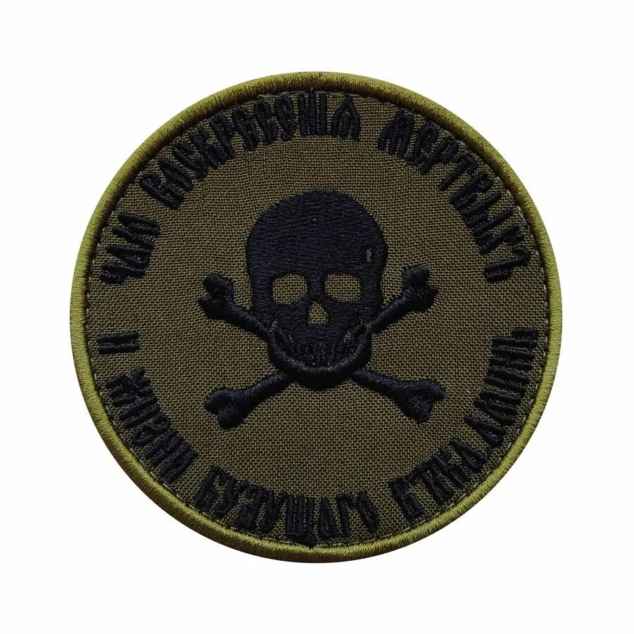 Нашивка на одежде русских войск. Шеврон дшб 155 обрмп. Что написано на шевроне. Патч шеврон красная звезда. Что написано на шевроне.