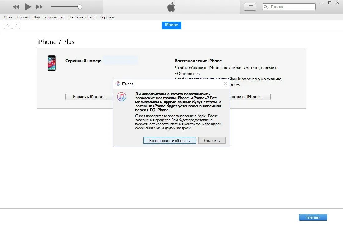 Восстановление iphone через ITUNES. ITUNES извлечь айфон. Восстановление iphone 6 через ITUNES. Как через ITUNES восстановить айфон 11. Резервная копия iphone через itunes
