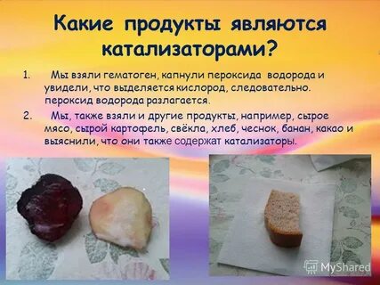 Разложение перекиси
