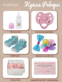 Кукла Джамбо Тойз пупс Реборн с аксессуарами 53см JB0211275 - характеристики и о