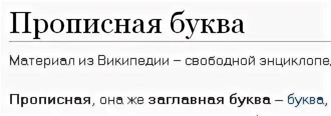 Хотя бы одна заглавная буква. Пароль прописные и строчные. Что такое строчная и прописная буква в пароле. Пароль с прописной буквой пример. Одна прописная буква в пароле.