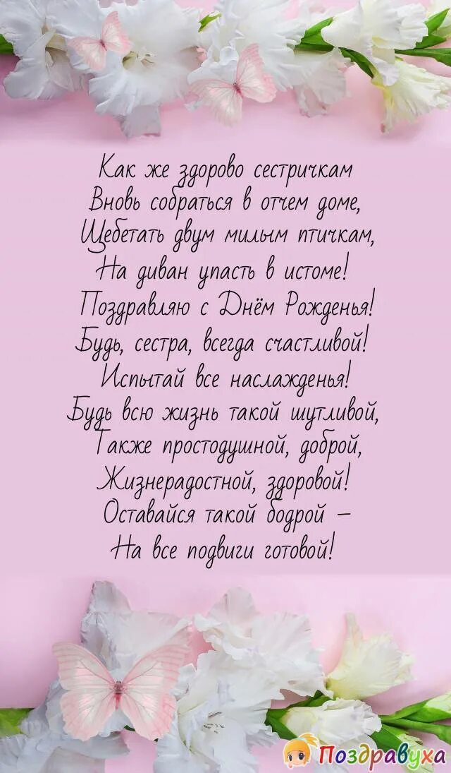 Поздравления родителей с годовщиной дочери. С днём свадьбы дочери поздравления. Поздравление с 18 летием. Поздравления с днём рождения подруге. Поздравление маме с 18 летием дочери.