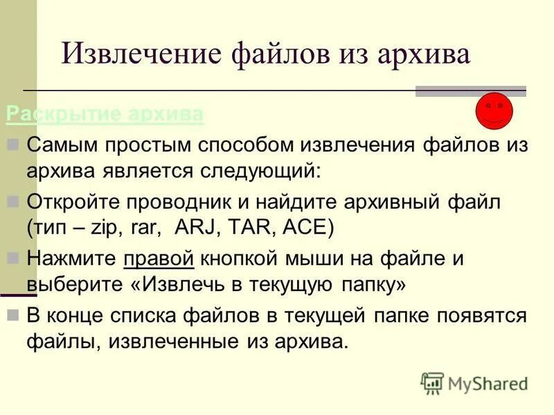 Создание архива данных извлечение данных из архива. Создание архива данных извлечение данных из архива