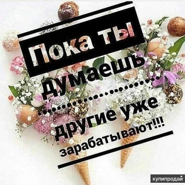 Работа зайду. Приглашаем в команду. Приглашаю в свою команду. Приглашаю в команду для бизнеса. Набираю людей в команду.