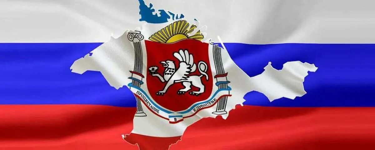 Как выглядит флаг крыма. Флаг республики крым. крым флаг крыма. флаг автономной республики крым. флаг и герб крыма.