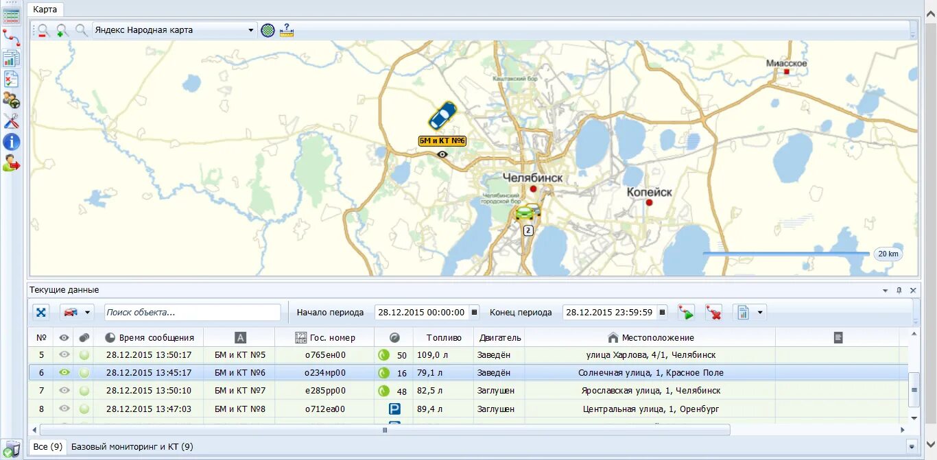 Программа tracking