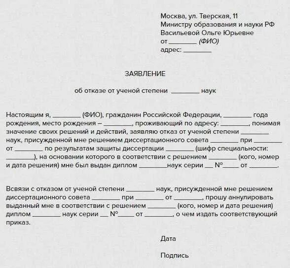 Отказ от иска в части. Заявление в суд об исправлении ошибки. Заявление в суд об исправлении технической ошибки в решении. Заявление на исправление ошибки в судебном решении. Форма заявления об исправлении ошибки в приговоре суда.