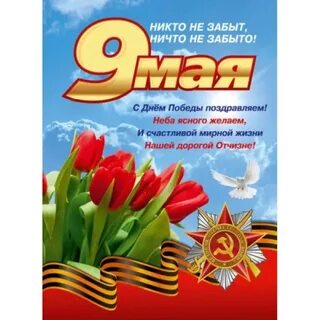 Лозунг ничто не забыто никто не забыт