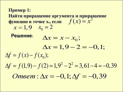 Превращение функции называется