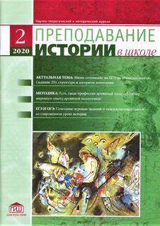 Методические журналы