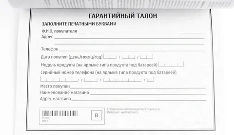 Гарантия на ремонт бытовой техники