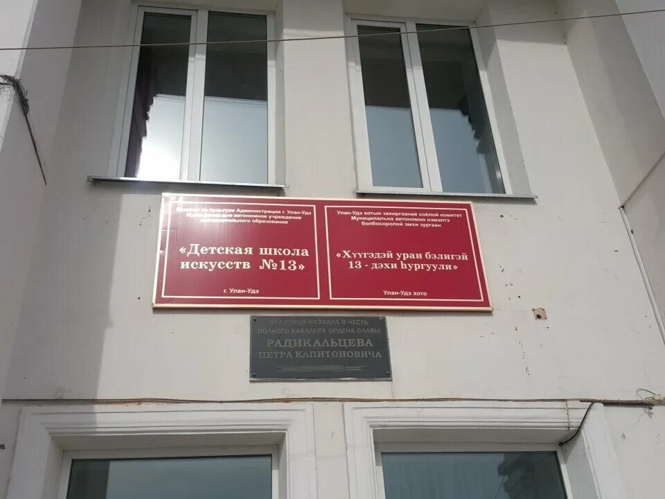 дши 13 набережные челны