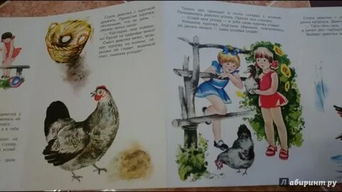 Добрая хозяюшка читательский дневник 1 класс