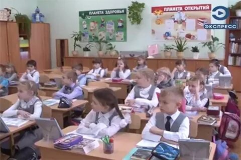 29 начальная школа